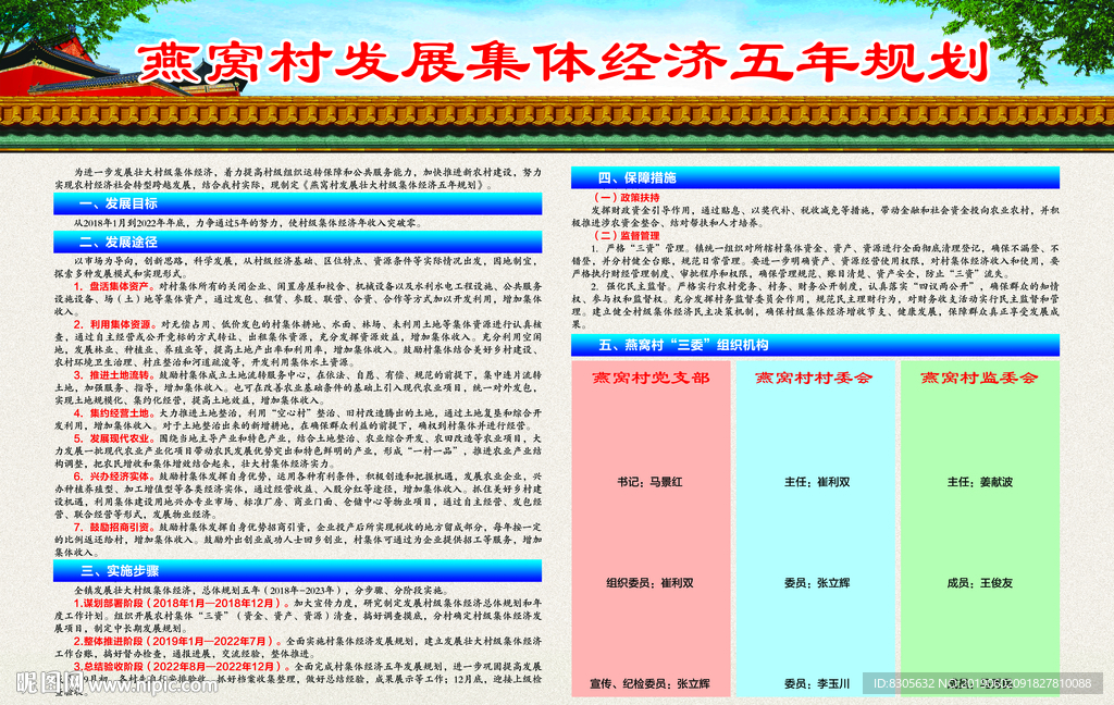 共创美好乡村未来，最新发展规划引领村庄发展之路