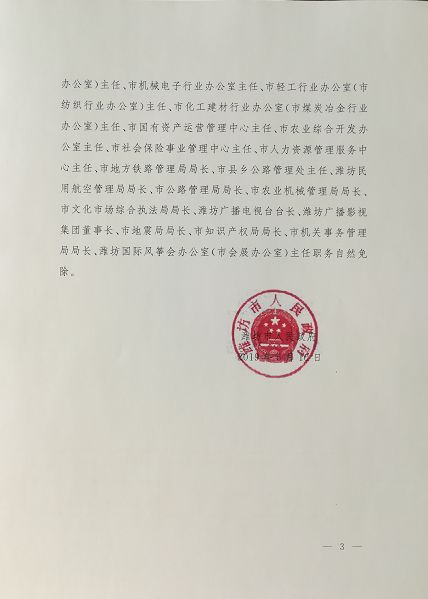 澄泰乡人事任命揭晓，开启发展新篇章