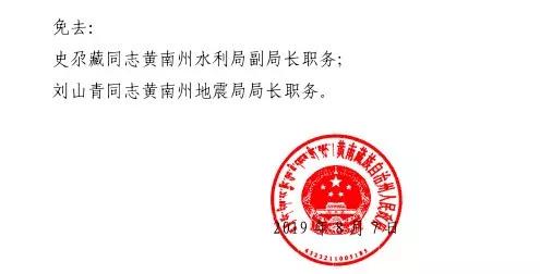 教场社区居委会人事任命揭晓，塑造未来社区发展新篇章