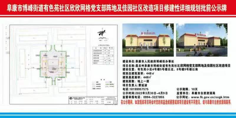 和硕县人民政府办公室最新发展规划概览