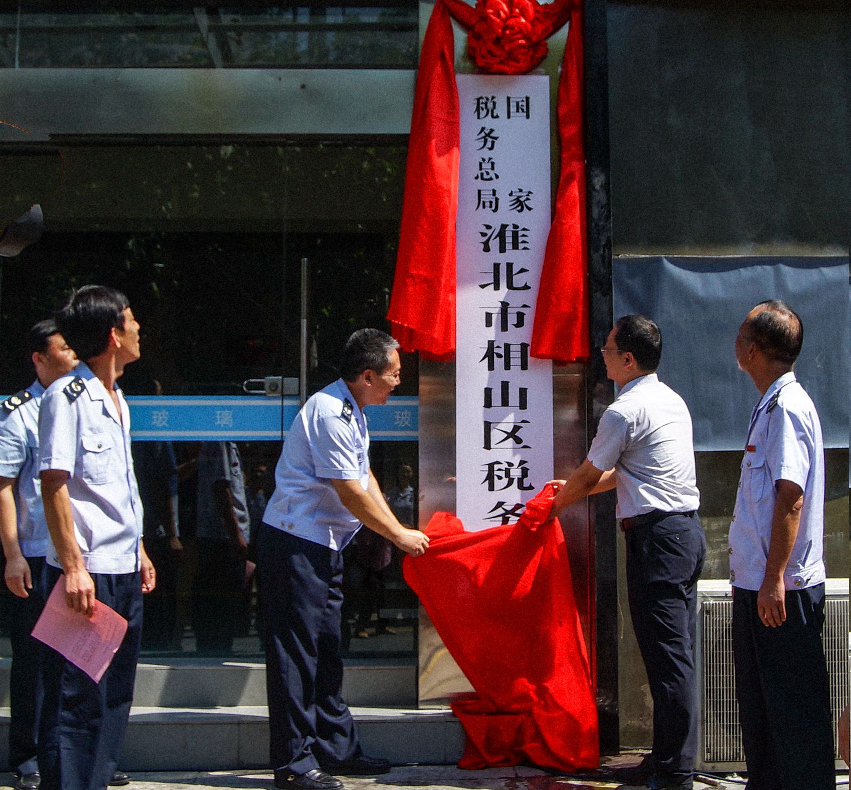 淮北市国家税务局人事任命，税务事业迎新篇章