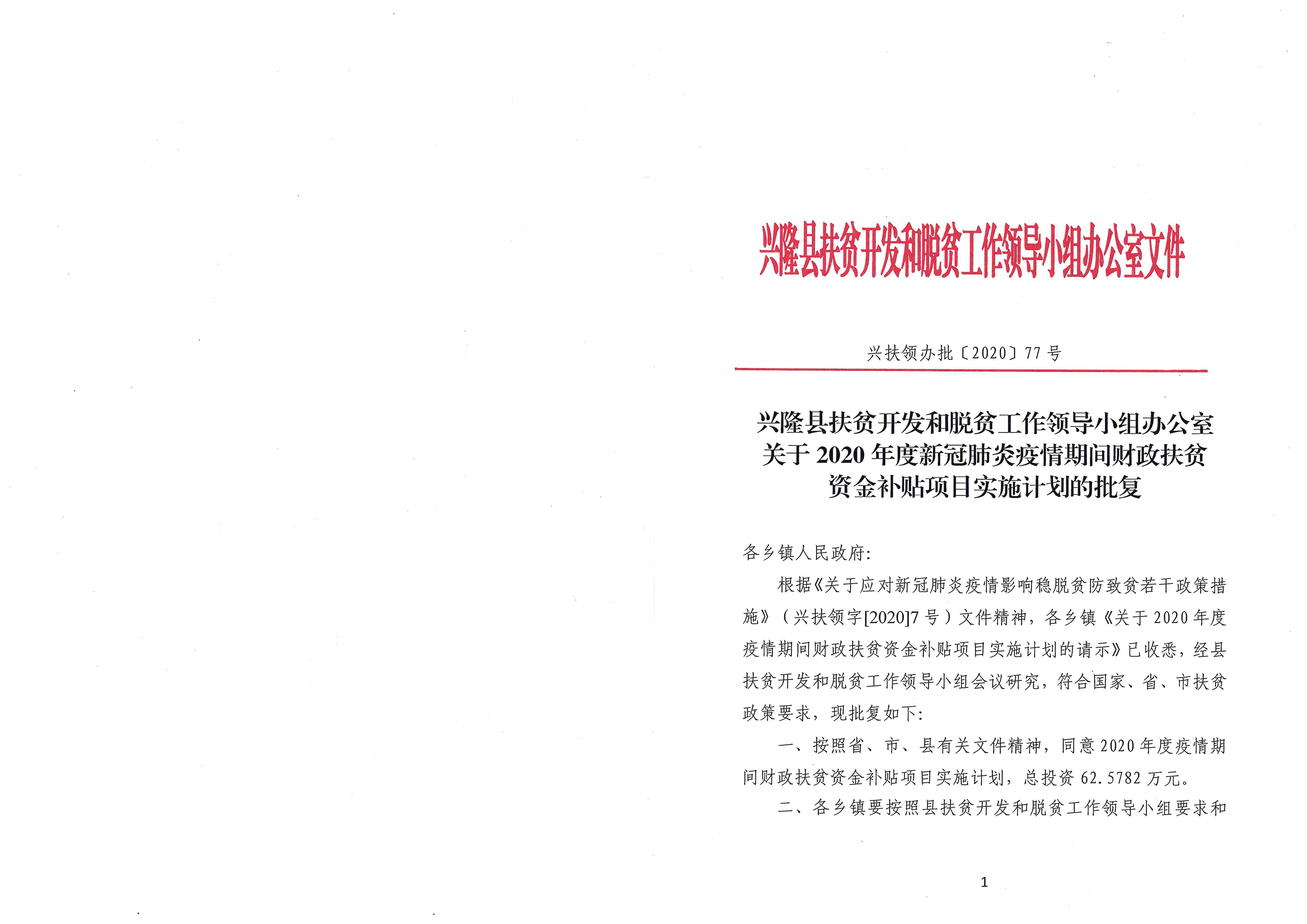 上饶市扶贫开发领导小组办公室最新招聘启事