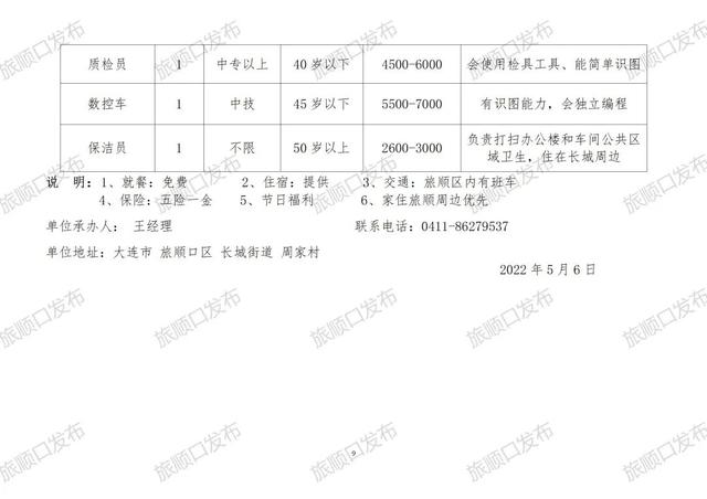 硖口村委会最新招聘信息汇总