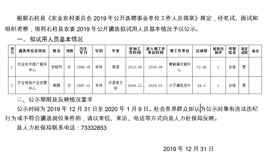 地湾村委会最新招聘信息与职业机会深度解析