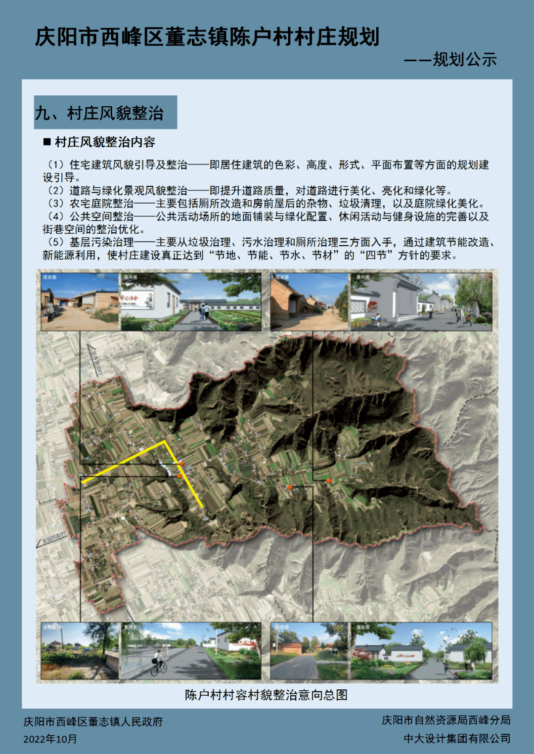 腰屯林场全新发展规划概览