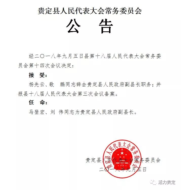 文山壮族苗族自治州邮政局人事任命揭晓，塑造未来邮政新篇章