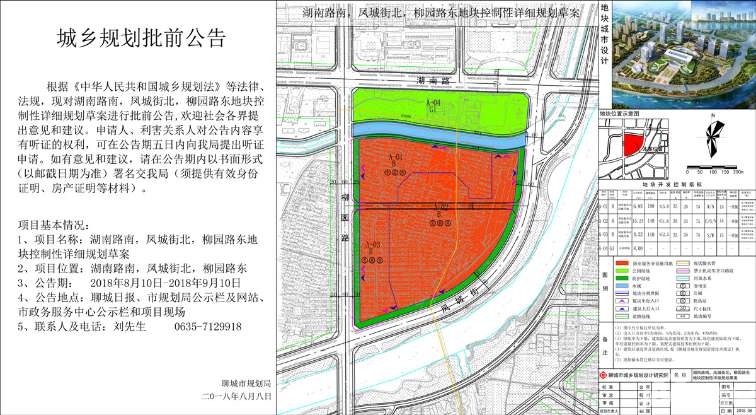 柳园街道最新发展规划概览