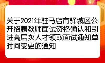 驻马店市经济委员会招聘启事