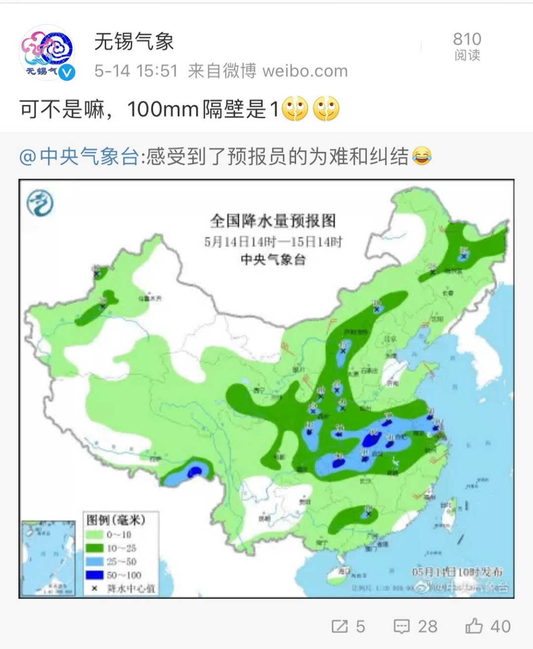 仲村最新天气预报更新通知