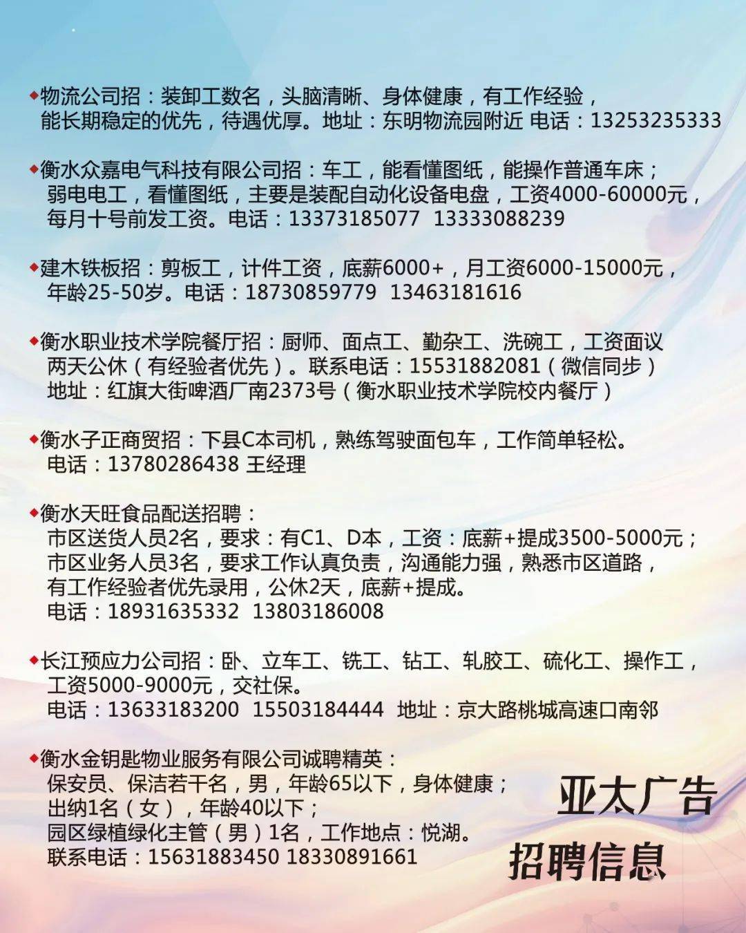 目瑙最新招聘信息全面解析