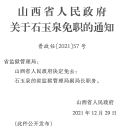 岚县教育局人事任命揭晓，引领教育发展新篇章