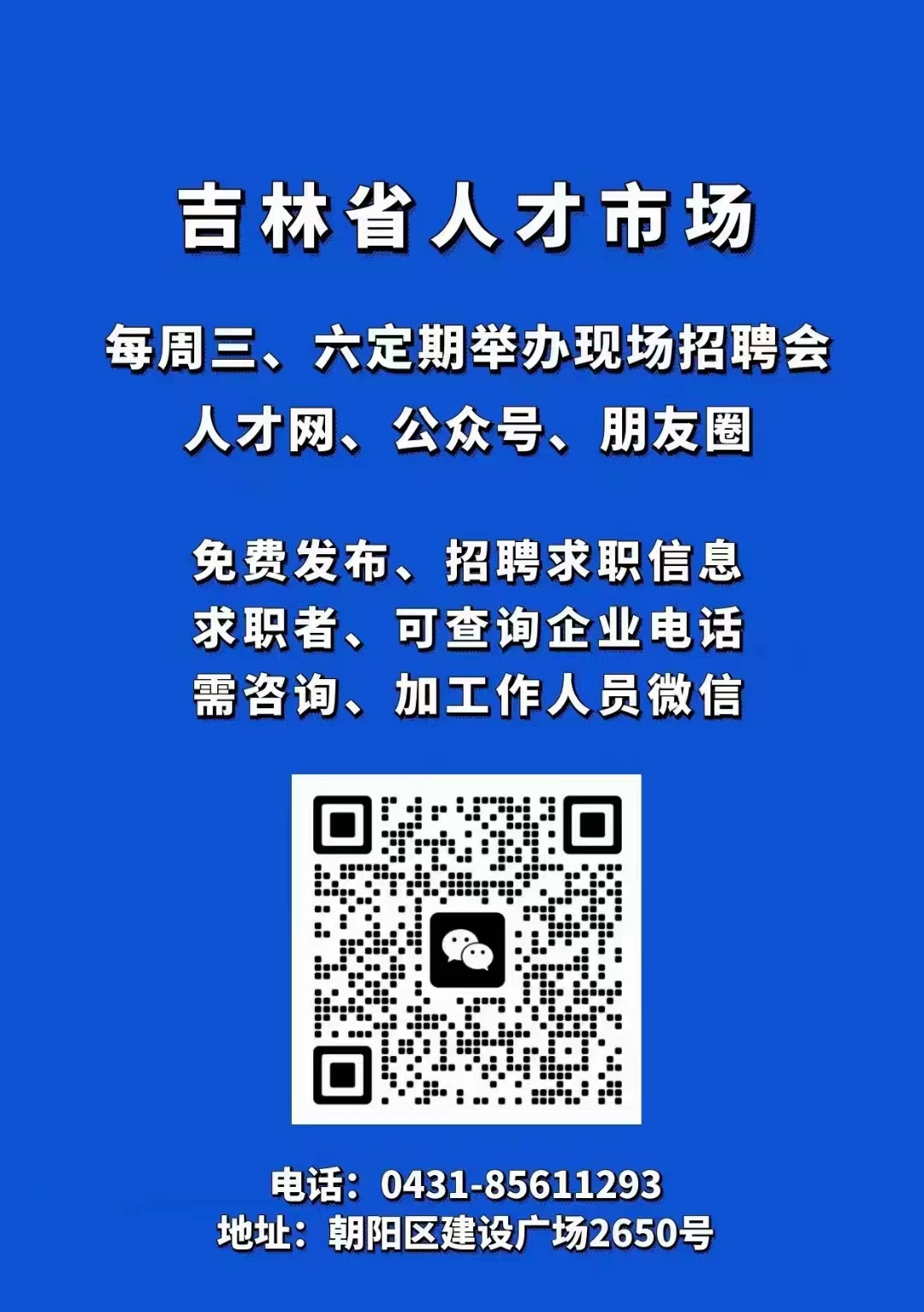 鸡西市城市社会经济调查队招聘启事