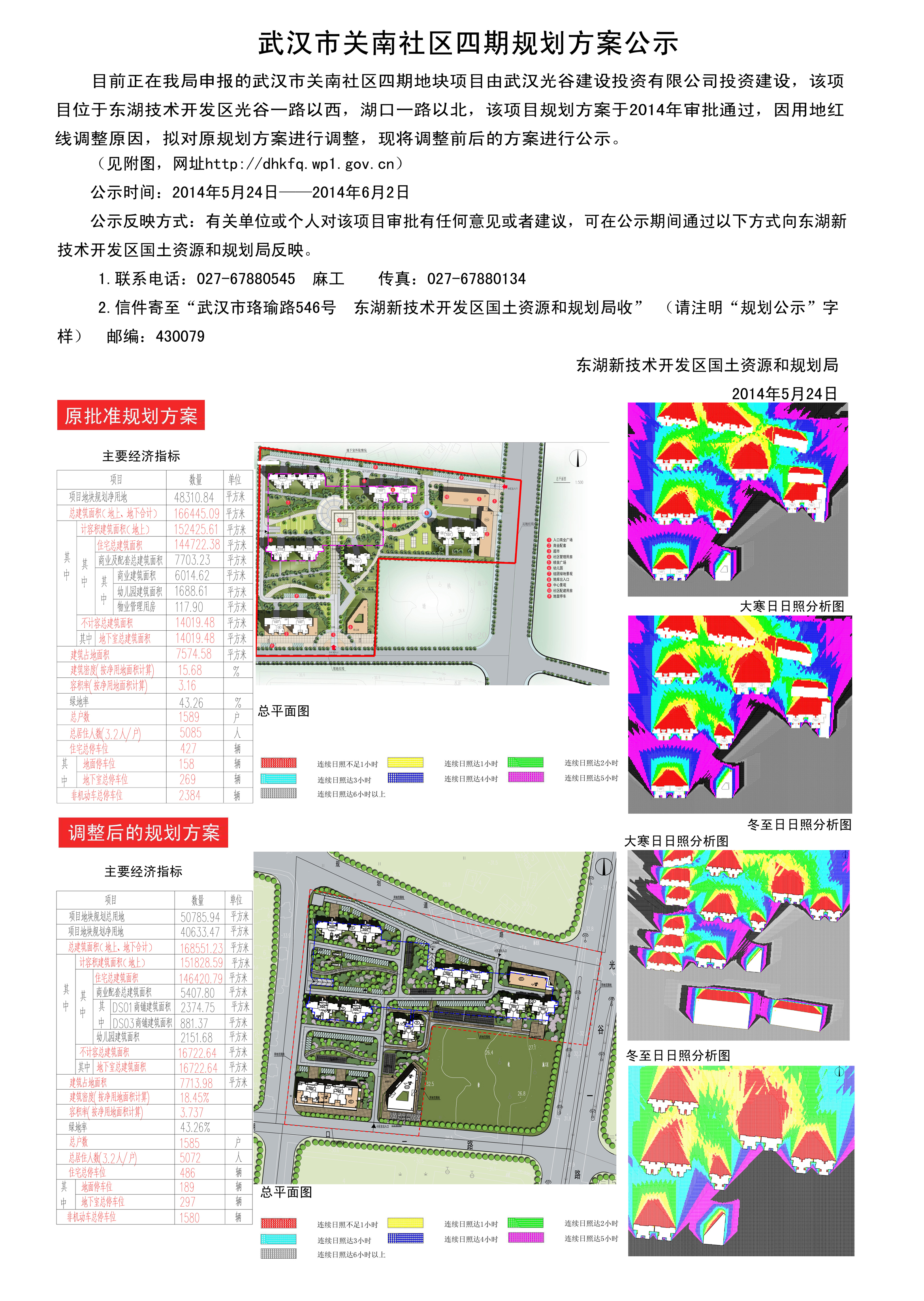 华兴社区最新发展规划，塑造未来宜居典范之城