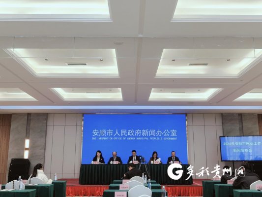 安顺市市联动中心最新新闻动态深度解析