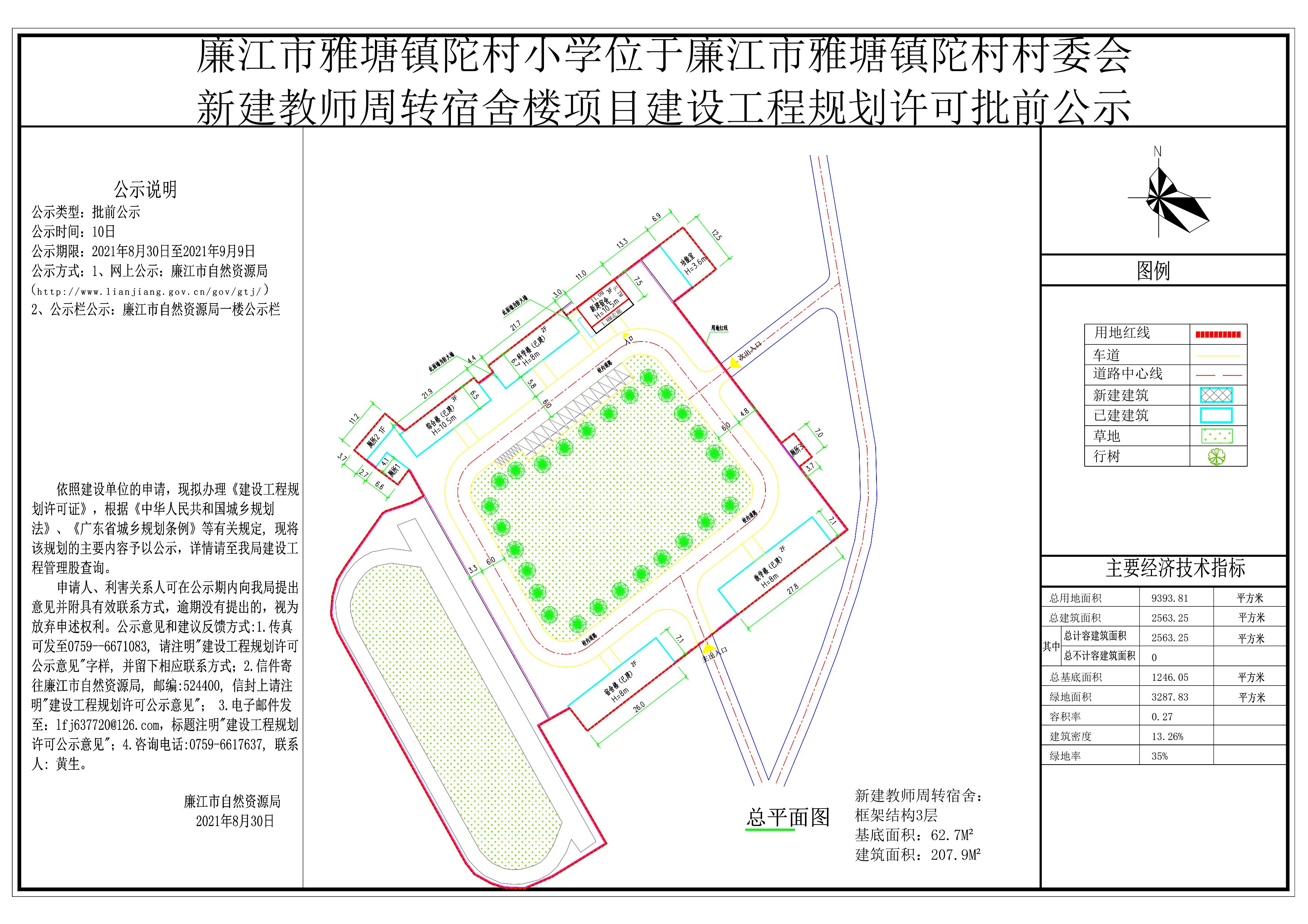 湫沟村委会发展规划，塑造乡村新面貌，推动可持续发展