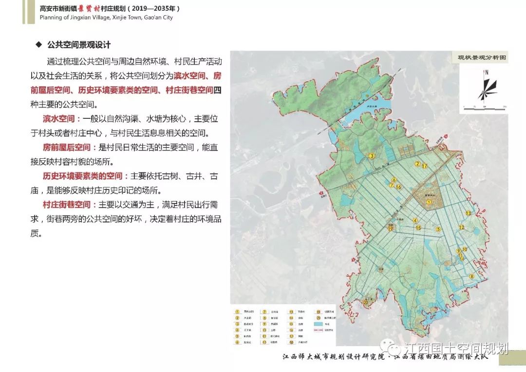 仲多村走向繁荣与和谐共生的最新发展规划